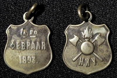 RUSSIA Silver  1893 February 4th Jeton " НИУ" Alexander III 2,45g. RARE (285) - Image 1 of 3