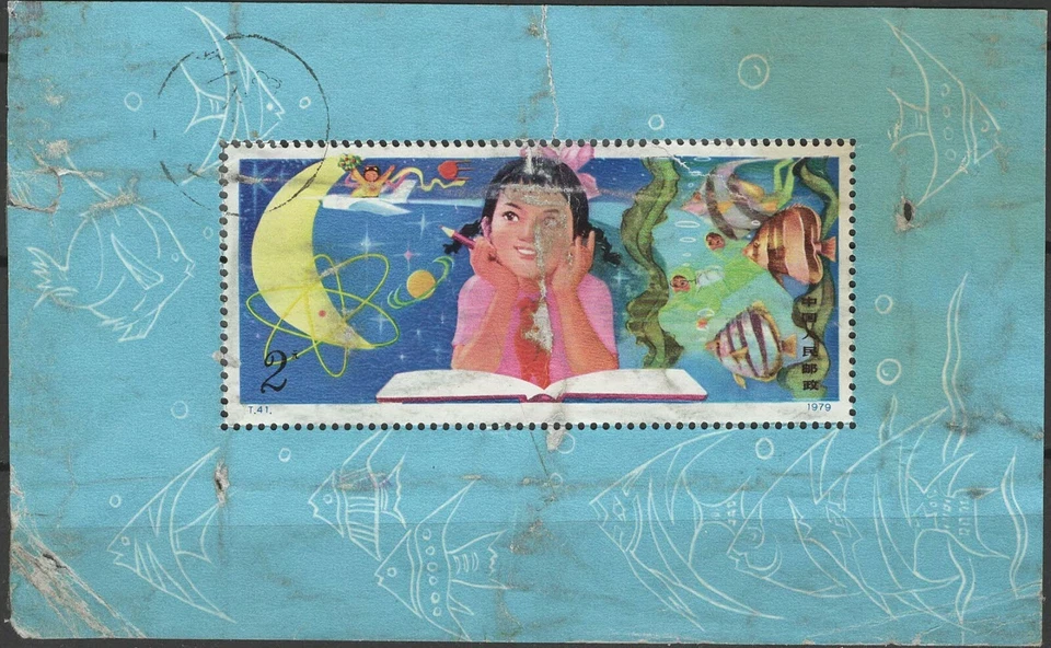 China - 1979-T41M Estudio Ciencia desde la Infancia (从小爱科学) Hoja usada dañada Foto 1 de 2