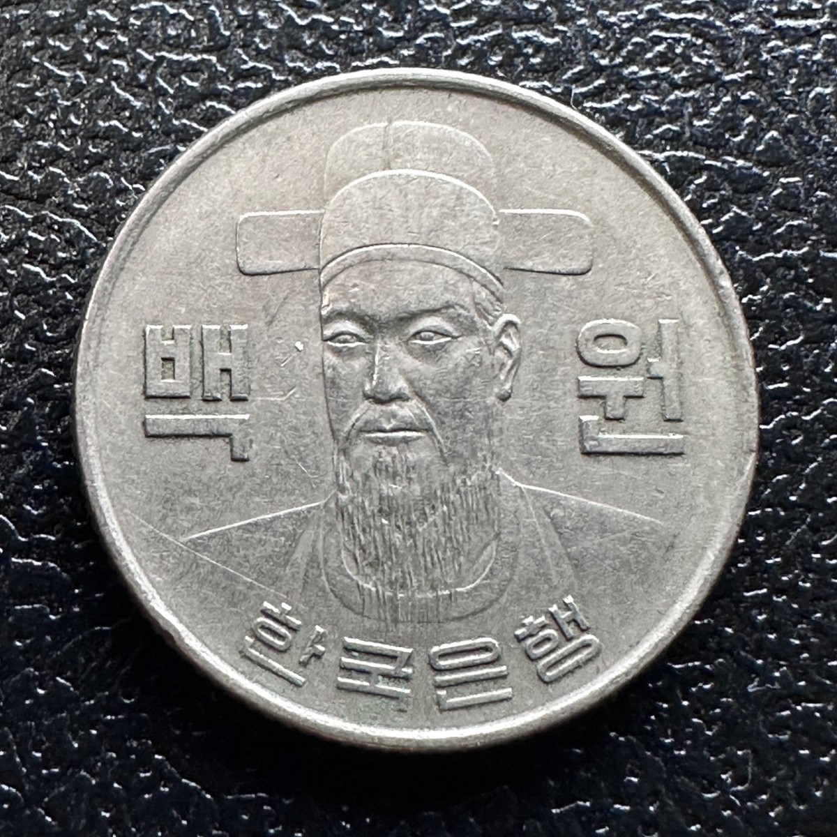 1973年 特年100ウォン  李舜臣 1973年 特年100ウォン 李舜臣 1973年 特年100ウォン コイン 李舜臣