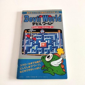 Devil World Strategy Guide Futami Shobo Family Computer Nintendo Game