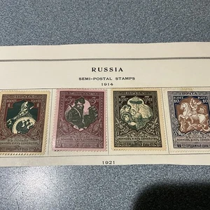 Imperial Russia - 1914 - Set of 4 Charity stamps -SEMI POSTAL MINT HINGED - Picture 1 of 6