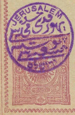 TURKEY Palestine ISRAEL 1897 Superb+ "Jerusalem QUART ISRAELITE" Postmark o Card - Image 1 of 3