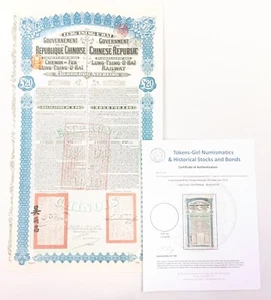 China 1913 Lung-Tsing-U-Hai Railway Bond Super Petchili Loan W/ Tokens-Girl COA - Picture 1 of 10