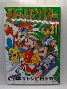 POKEMON POCKET MONSTER SPECIAL/POKEMON ADVENTURE MANGA VOLUME- 21 - BUY2 10% OFF - Picture 1 of 2