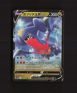 Garchomp V 109/172 Japanese VSTAR Universe s12a Double Rare Holo Pokemon Card - Picture 1 of 5