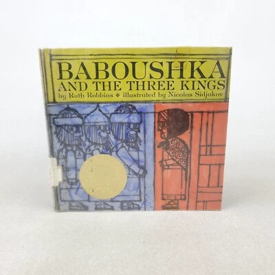 Early Printing 1960 Baboushka and the Three Kings, Ruth Robbins HC/DJ Caldecott - Image 1 of 4