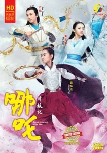 Heroic Journey of Ne Zha 哪咤降妖记 (VOL.1 - 46 End) ~ All Region ~ DVD di registr... - Foto 1 di 5