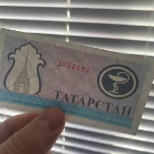 Small Tatarstan 200 Rubles Banknote 1994 P7a, UNC Scarce Currency Paper Money - Picture 1 of 4