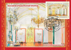 Russia 2023 Maxi Postcard, Grand Kremlin Palace Series: St. Catherine Hall - Picture 1 of 1