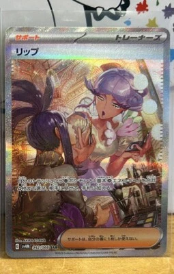 Tulip - SAR 092/066 SV4M - Future Flash - Japanese - NM/MINT - Image 1 of 2