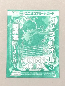 Izuku Midoriya - My Hero Academia Union Arena VJump Card Promo Sealed Pack - Picture 1 of 2