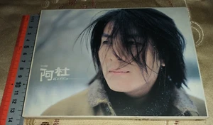 台湾压制 阿杜 哈囉 Hello 2003 CD+歌词本+25 Hours 赠劵(已过期)/Made In Taiwan IFPI 2N12 - Picture 1 of 12