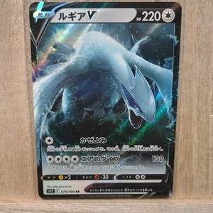 [NM] Pokemon Card Lugia V RR 079/098 s12 Japanese Paradigm Trigger  N802 - Picture 1 of 6