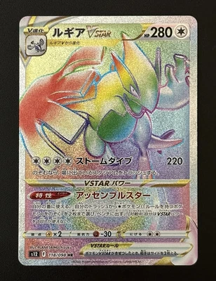 Lugia VSTAR HR 118/098 Paradigm Trigger S12 Pokemon Card Japan - Image 1 of 4