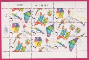 1995 KITES STAMP ISRAEL SOUVENIR SHEET SERIAL NUMBERED FLY UNUSED POSTAGE MNH - Picture 1 of 1