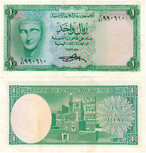 Yemen 1 Rial P#6a (1969) AUNC
