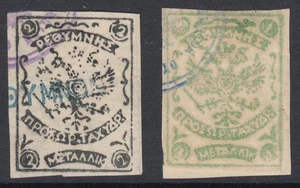 CRETE, ~1899 - Sc # 10E & 11E - USATO (10E CON SOTTILE) - Foto 1 di 2