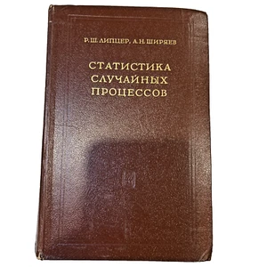 Estadísticas de procesos aleatorios rusos 1974 tapa dura ¡Raro! - Imagen 1 de 13