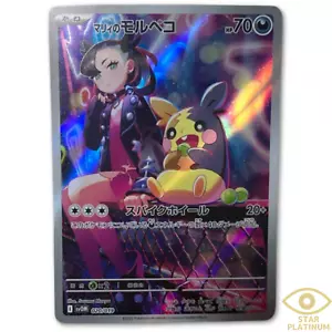 Marnie s Morpeko 020/019 SVOM ex Starter Set Marnie Japanese Pokemon Card NM - Picture 1 of 4
