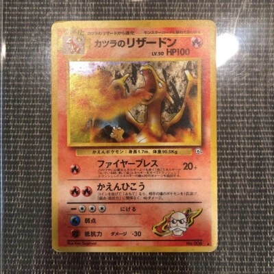 Pokemon Card TCG Blaine's Charizard No.006 Vintage Gym Challenge Japanese F/S - Image 1 of 4