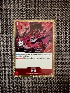 One Piece Card God Evacuation Kamusari R OP10-019, rare card, manga anime - Picture 1 of 1