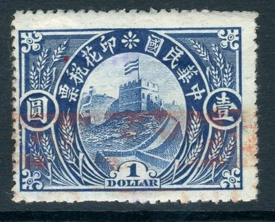 China 1920 Gran Muralla Ingresos azules $1,00 VFU M965 Foto 1 de 4