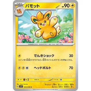 Pawmo 035/078 Violet ex sv1V 35 35/78 SVI NM Pokemon TCG Card - Picture 1 of 3
