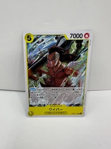 Juego de cartas One Piece THE BEST - Limpiaparabrisas OP06-114 UC - Japonés - Imagen 1 de 2