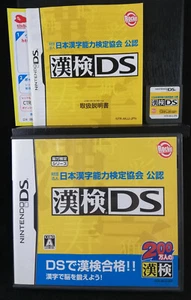 Zaidan Houjin Nippon Kanji Nouryoku Kentei Kyoukai-Nintendo DS - Japan Import - Picture 1 of 2