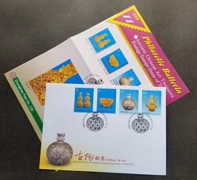 [SJ] Ancient Chinese Art Treasures Taiwan 2009 Culture Traditional (FDC) *rare - Image 1 of 4