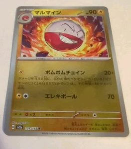 Pokemon Japanese Scarlet & Violet 151 Electrode Pokeball Reverse #101 - Picture 1 of 2
