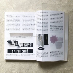 Paketdesign UNBALANCE BALANCE Textur von Papier Onomatopoeia Takeo Papiershow - Bild 1 von 9