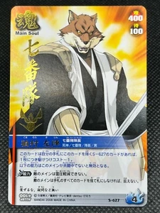 Sajin Komamura BLEACH SOUL CARD BATTLE BANDAI 2008 Taito Kubo TCG CCG Japan b347 - Picture 1 of 12