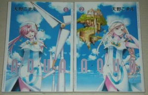 Kozue Amano AQUA Manga Book #1-2 Complete Set ARIA Comic Book - Picture 1 of 1