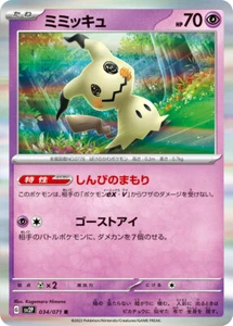 Pokemon Card sv2P 034/071 Mimikyu Snow Hazard - Picture 1 of 2