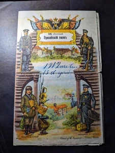 Russia Patriotic Military Folded Postcard Letter Brochure - Picture 1 of 3