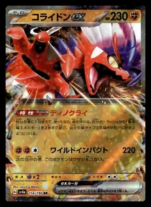 Tarjeta Pokémon japonesa Koraidon EX RR 114/190 SV4a Shiny Treasure ex - Imagen 1 de 2