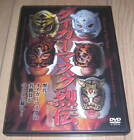 DVD Tiger Mask Retsuden Pro Wrestling Japon KB