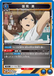 UNION ARENA UA19BT/HIQ-1-039 Akira Kunimi R Haikyu - Imagen 1 de 2