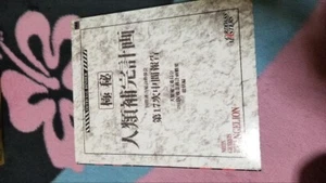 Evangelion Carddass Masters Bulk Sale Trading Cards Used Good Condition - Picture 1 of 20