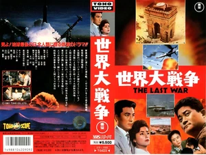 THE LAST WAR - Japanese Original TOHO VHS Rare - Imagen 1 de 8