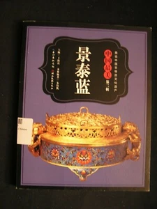 Asian Art THE MOST BEAUTIFUL CHINESE CLOISONNE ENAMELS Illustrated Chinese Cultu - Imagen 1 de 6