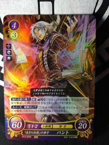 Fire Emblem 0 Cipher - B13-029R - Pent Blazing Blade - Part 13 - TCG Card