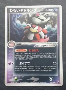 Pokemon DARK SLOWKING 044/084 | 1st Edition HOLO RARE 1ED | EX Team Rocket |2004 - Picture 1 of 4