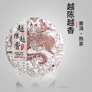 1pc Ripe Tea Pu'er Tea Ripe Tea Cake Yunnan Ancient Tree Tea Cake - Picture 1 of 3