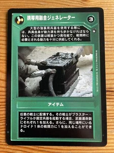 PORTABLE FUSION GENERATOR japanisch - Hoth black border - SWCCG - DECIPHER - Bild 1 von 2
