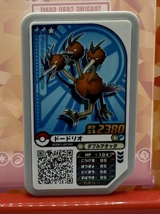 Dodrio - UL4-029 - 2 Estrellas - Pokemon Gaole Ga-ole - Ultra Legend Set 4 - Imagen 1 de 2