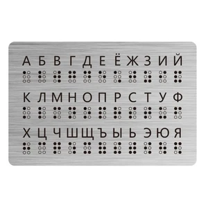 Russian Braille Board Number Punctuation Learning Fingerboard For Kid Adult - Picture 1 of 8
