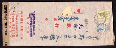 JAPAN 1947 US POST WWII MILITARY OCCUPATION CIVIL WAR CENSOR LABEL ON COVER - Image 1 of 2