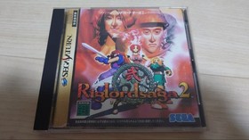 Sega Saturn Riglord Saga 2 JPN Vintage Limiited Edition Rare Video Game Model VH